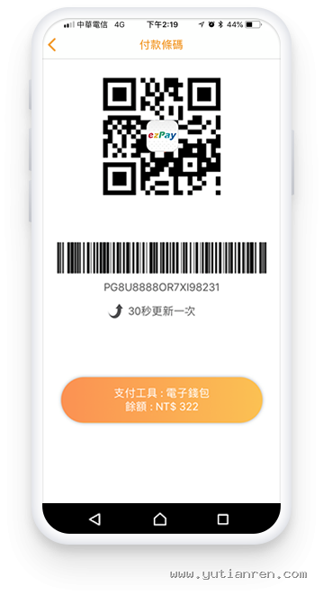 出示付款条码